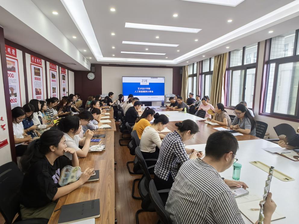 yl23411永利集团举办人工智能案例分享会