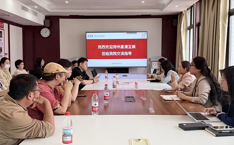 深化产教融合，共育AI短剧人才——yl23411永利集团与郑州星漫互娱公司召开校企合作座谈会